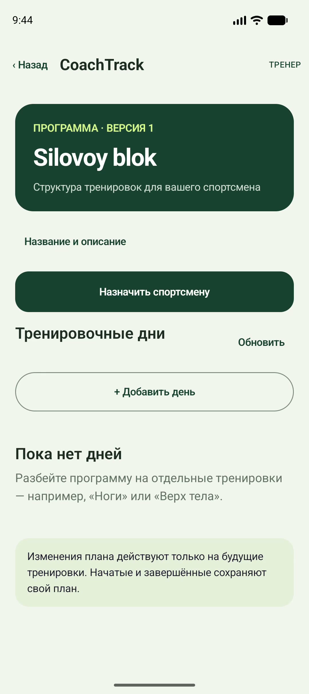 Кадр: assign, слот 04