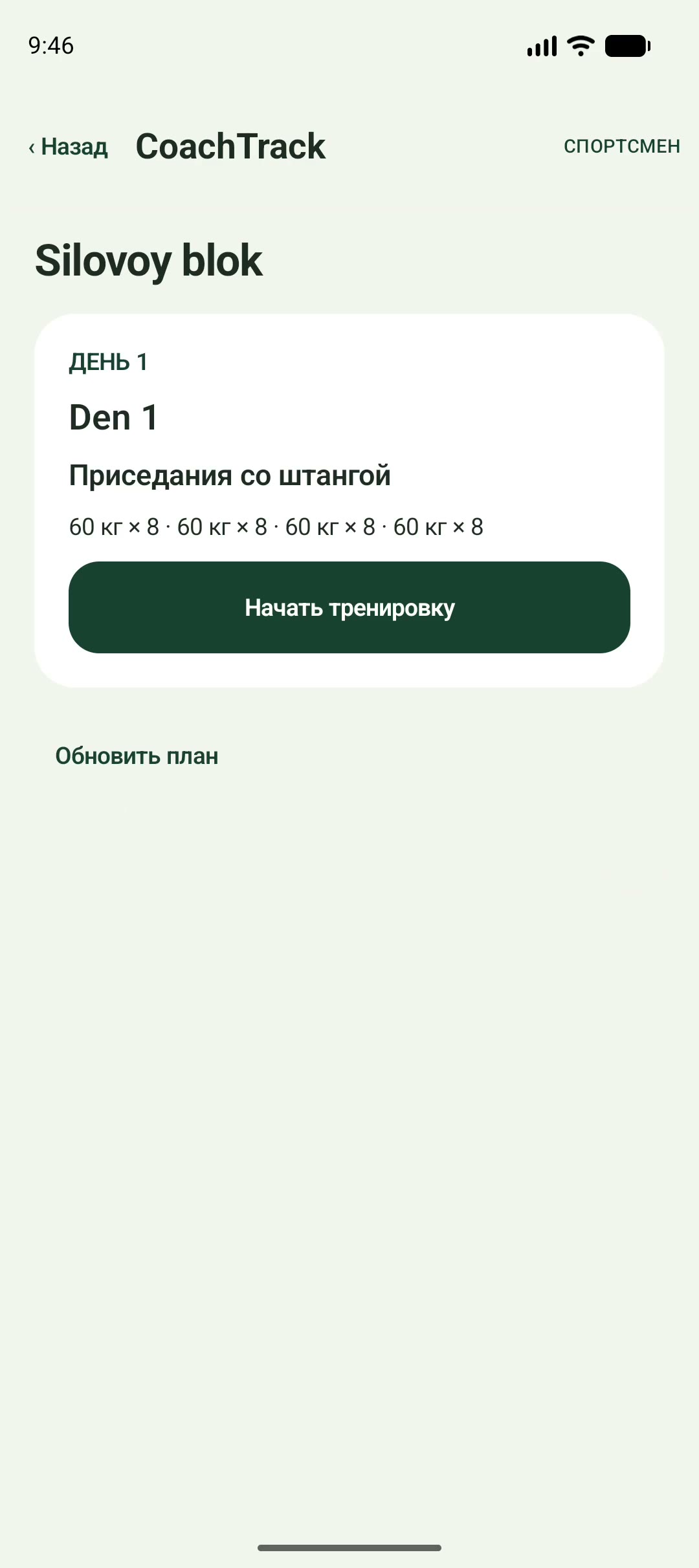 Кадр: workout, слот 04
